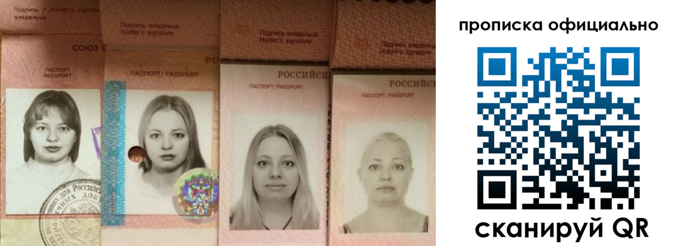временная регистрация поиск в Свободном