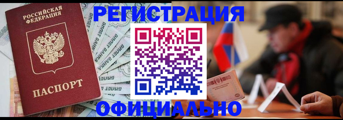 найти адрес прописки в Свободном